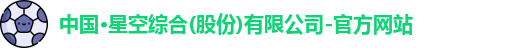星空综合